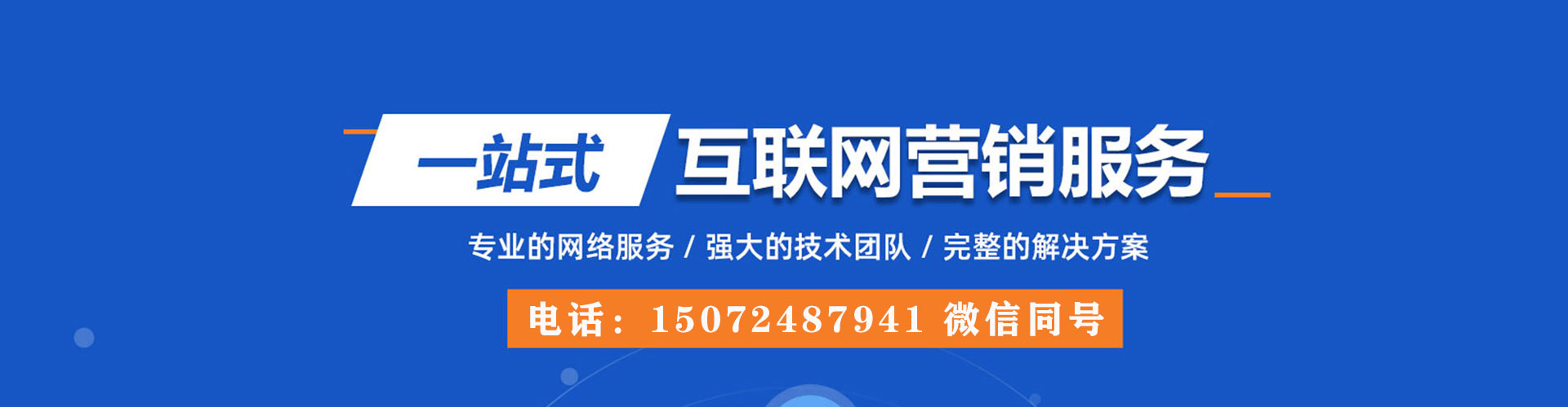 安国百度信息流